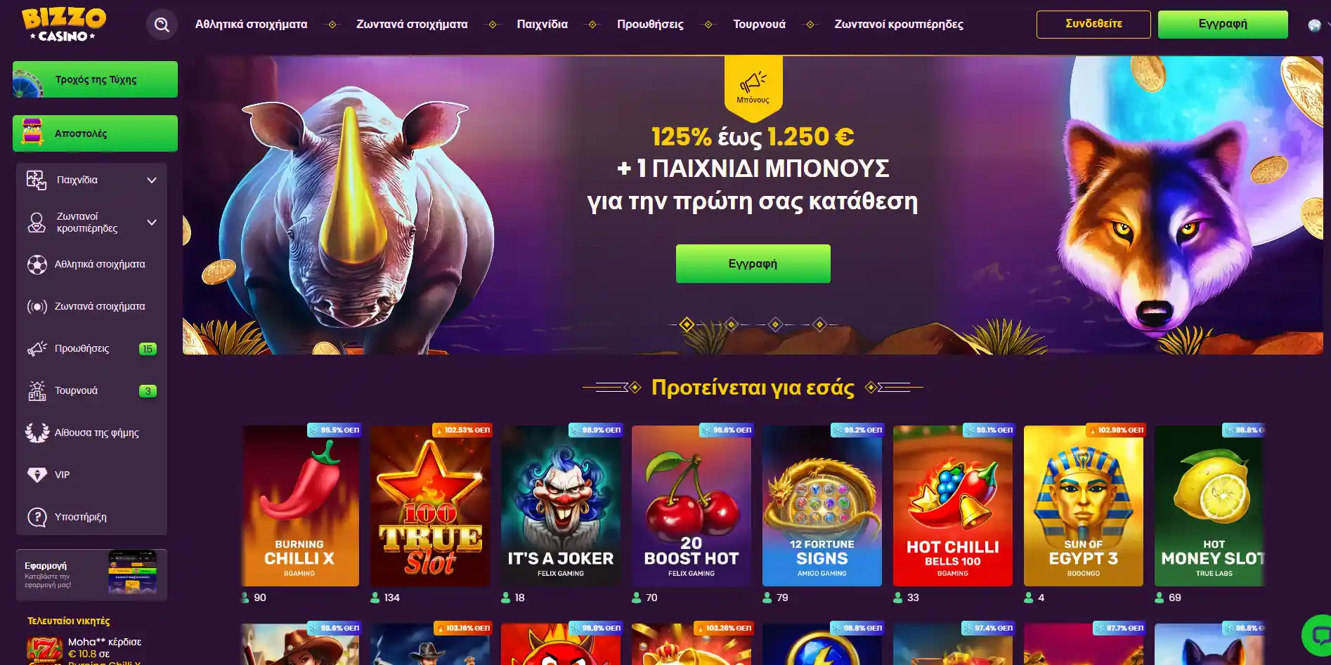 Bizzo Casino screen