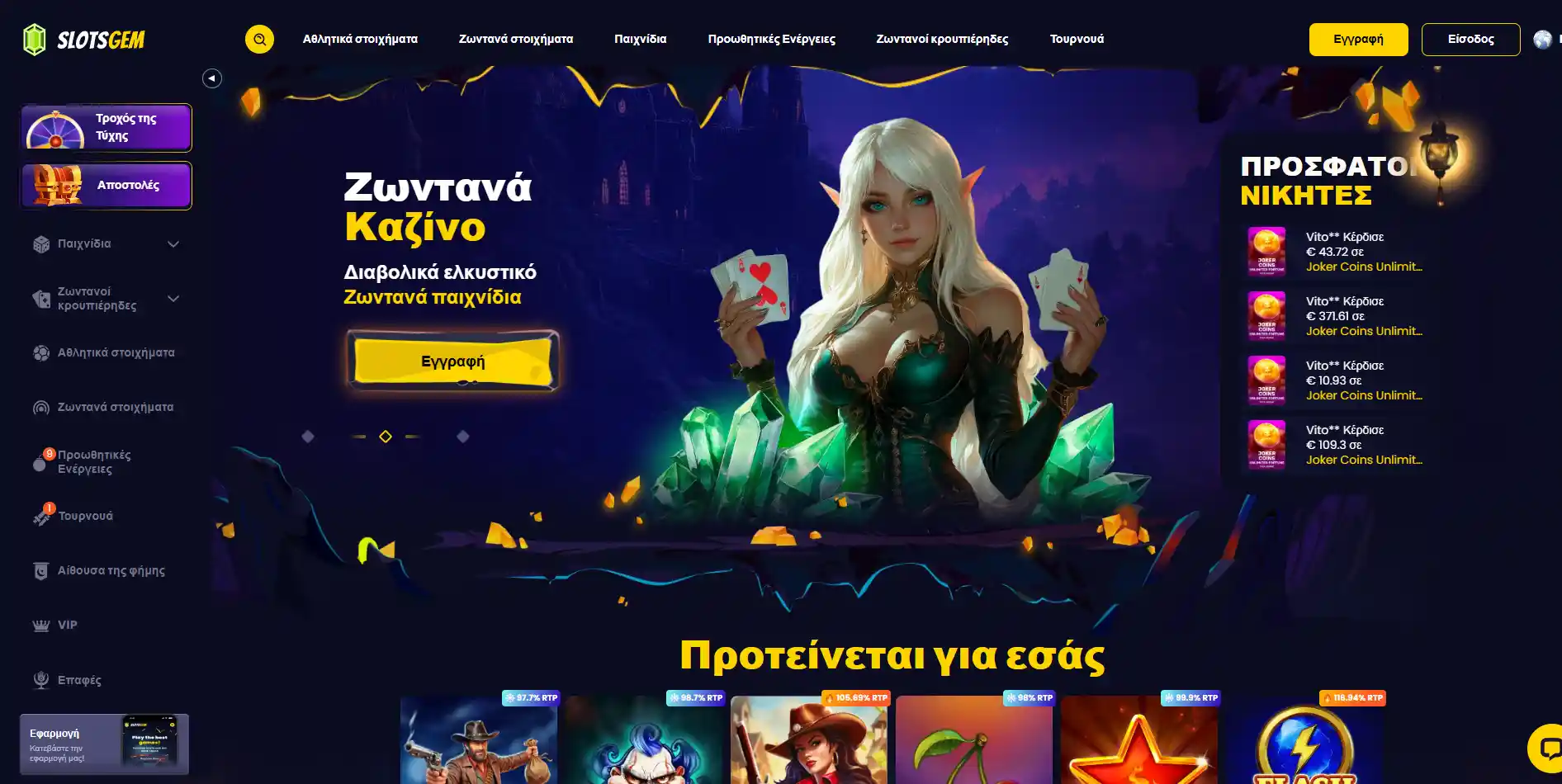 Slotsgem Casino screen